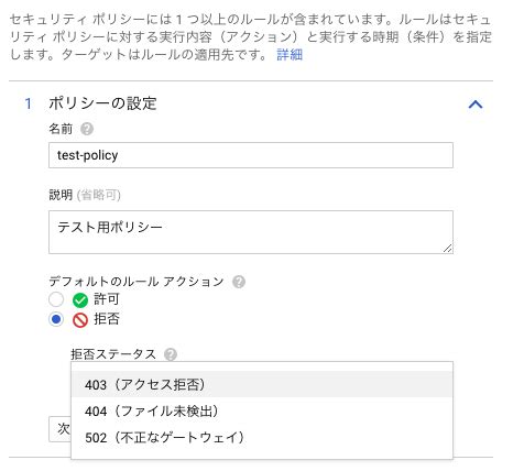 HTTP Load Balancer with Cloud Armor に対する画像結果