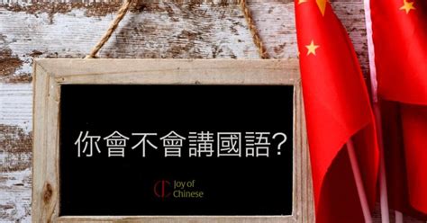 Image result for Different Types of Chinese Language