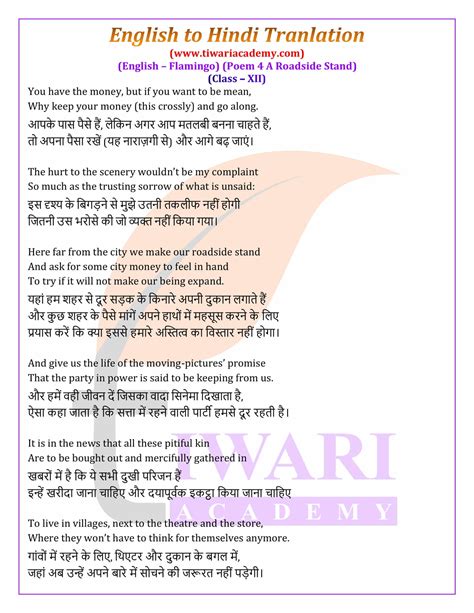 Image result for Poem Class 12