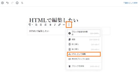 HTML Editor for WordPress に対する画像結果