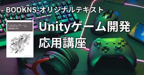 Unity Game Development Book に対する画像結果