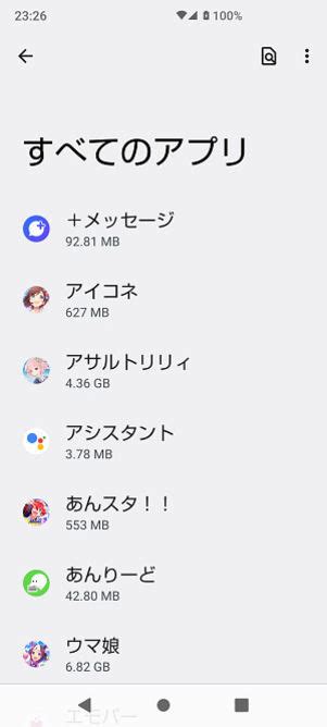 Bildergebnis für Android Phone Download