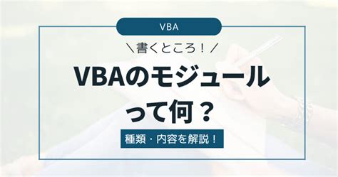Excel VBA Modules に対する画像結果