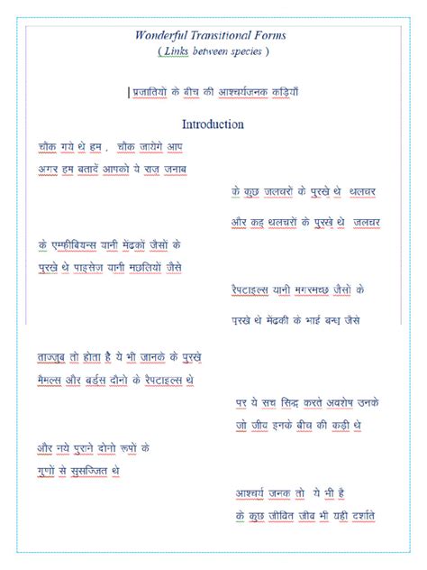 Image result for Lack of Transitional Forms