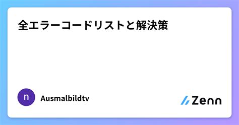 Custom Errors Mode Off How to Fix に対する画像結果