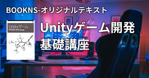 Unity Game Development Book に対する画像結果