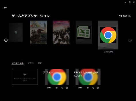 Image result for G-HUB How to Create Multiple Profiles