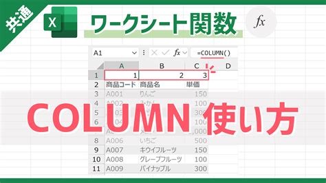 Get Column Data From Excel に対する画像結果