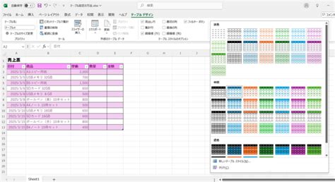 DataTable Layout Excel に対する画像結果