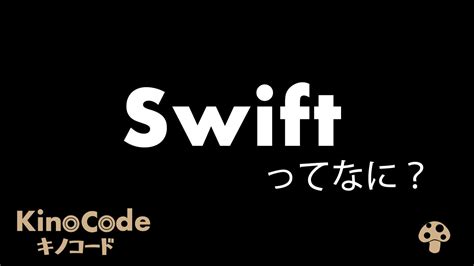Swift Software に対する画像結果