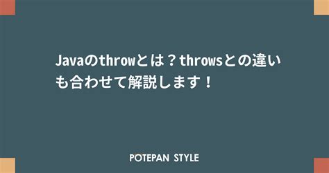 Java Throw に対する画像結果