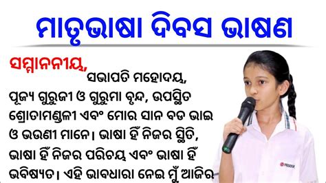 Image result for Mother Language Odia