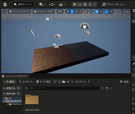 Image result for Unreal Engine 5 Android Camera Track