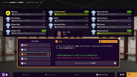 FIFA Manager PS5 に対する画像結果