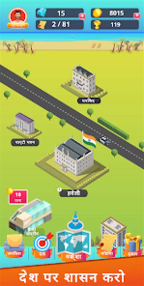 President Location Game に対する画像結果