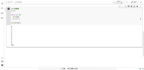 Image result for Python While If 組み合わせ