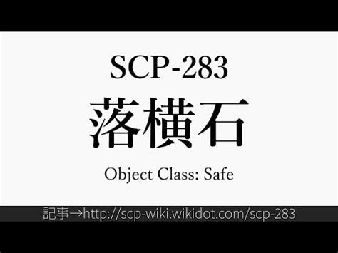 Image result for SCP 2783