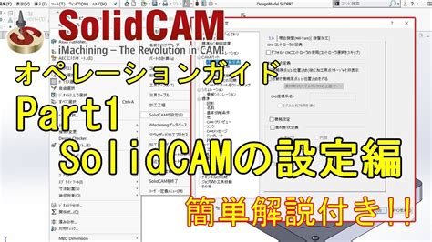 SolidCAM Design Ideas に対する画像結果