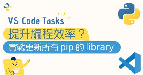 Image result for PIP for Check Library in vs Code Python