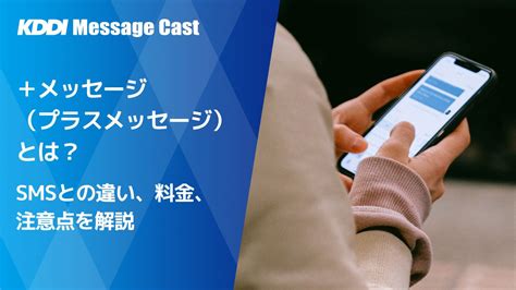 SMS Text Message に対する画像結果