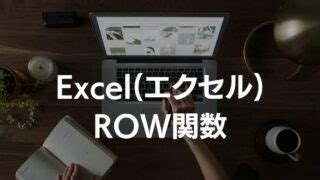 Num Row に対する画像結果