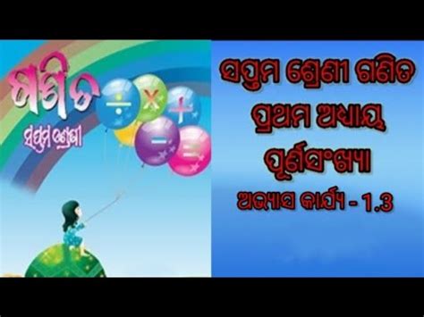 Image result for 7 Class Math Chapter 1 in Odia