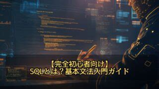 SQL and C Language Basics に対する画像結果