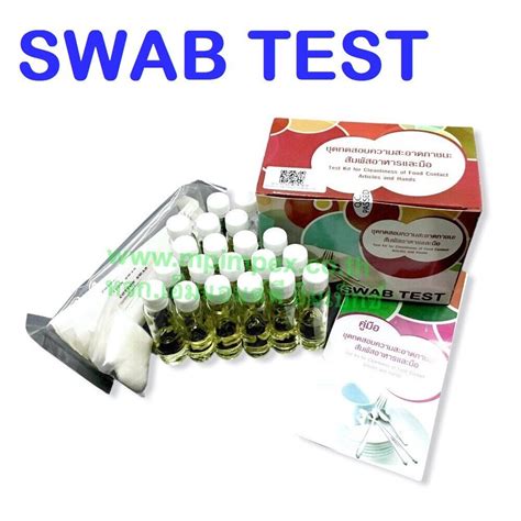 Swab Test Sample に対する画像結果