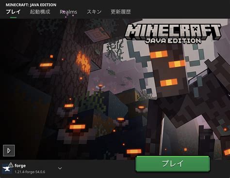マイクラ Java 版 Mod に対する画像結果