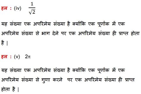 Image result for Math First Chapter Question Answer Hindi Mediam Class 9