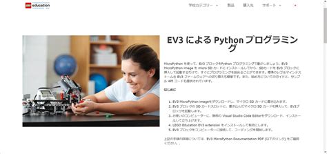 Image result for EV3 Python API