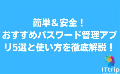 Password Management Program に対する画像結果