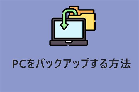 Computer Backup Plans に対する画像結果