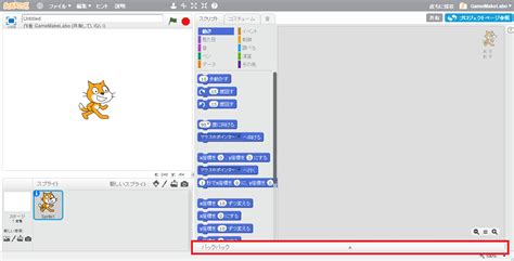 Scratch Coding Template に対する画像結果