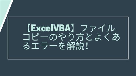 Image result for Excel VBA Copy Error