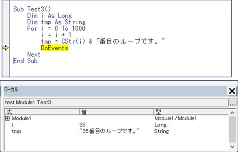 Visual Basic Debug Window に対する画像結果