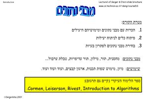 Image result for Algorithm Design Michael Goodrich Solutions