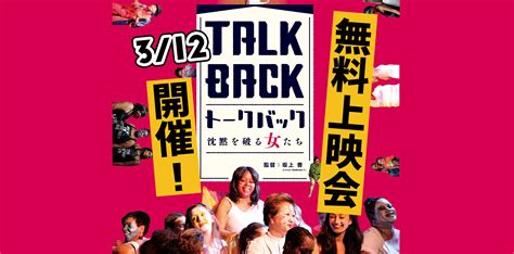 Talk Back-க்கான படிம முடிவு