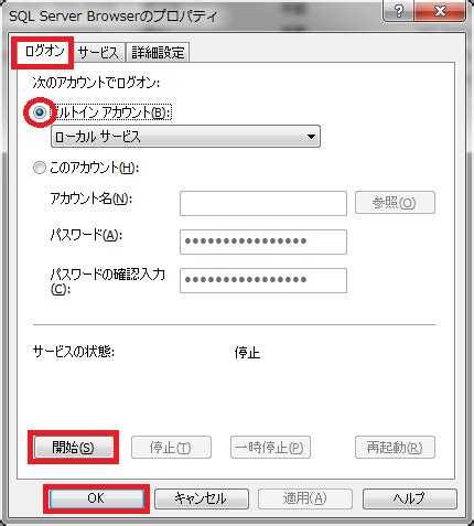 Through SQL Server に対する画像結果