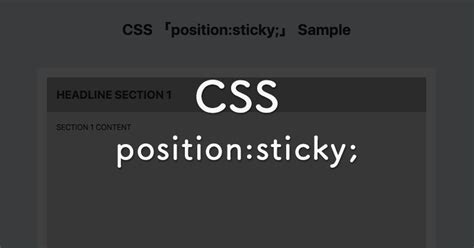 CSS Position Sticky に対する画像結果