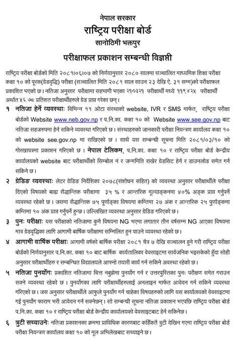 Image result for See Grade Sheet of 2081