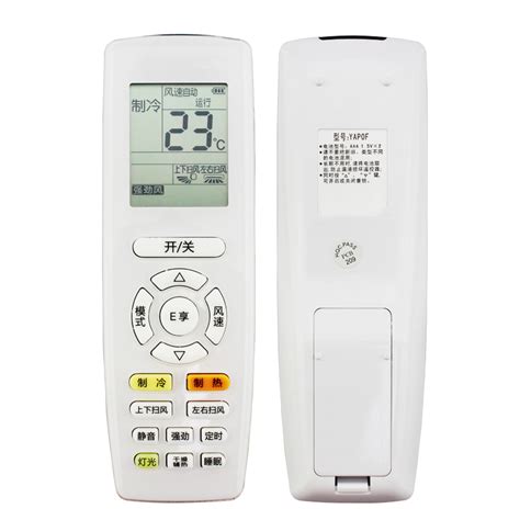 Gree Remote Control System-এর ছবি ফলাফল