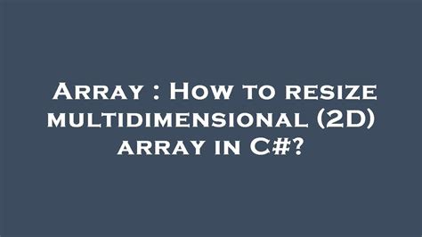 2D Array Size に対する画像結果