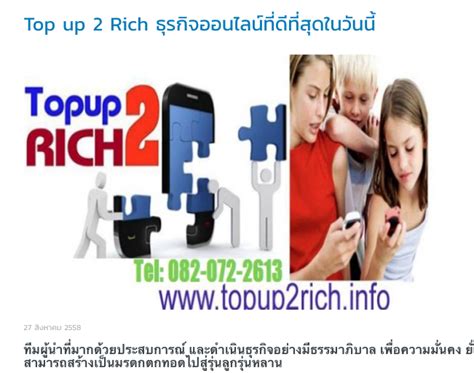 Image result for Topup2Rich
