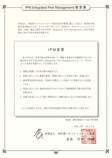 Essential IPM に対する画像結果