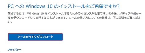 Windows 100 Download Tool に対する画像結果