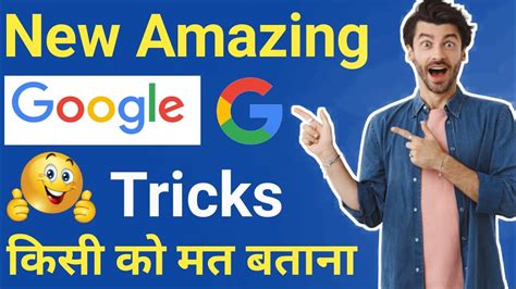 Google New Tricks に対する画像結果