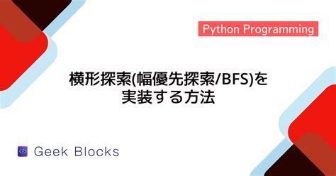 How to Trace in Python に対する画像結果