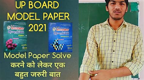 Image result for Up Board Model Answersheet