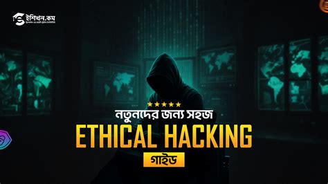 Afbeeldingsresultaten voor Ethical Hacking Course Content